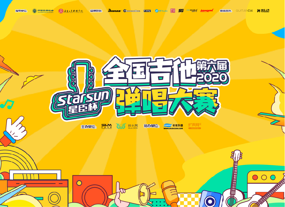 星臣杯复赛晋级名单公布!半决赛大战明日启动!